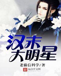 汉末大族
