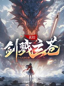 玄幻剑技