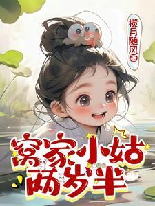 小姑子在家里长住怎么办