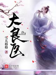 大良医院是几甲医院