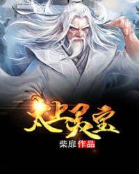 太上灵宝清微升度仙桥科仪
