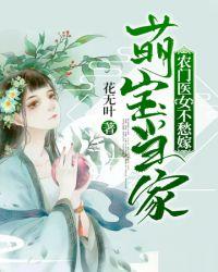 农门医女有空间免费阅读