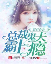 总裁影后