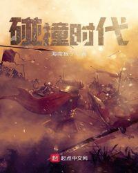 什么是碰撞时间