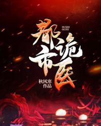 都市诡话百度百科