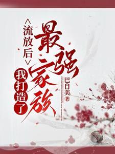 流放的
