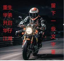 做好人太难了我想做坏人说说