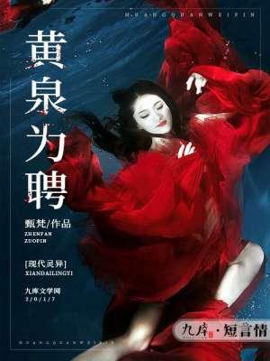 黄泉指的是