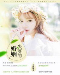 失落的情感电视剧