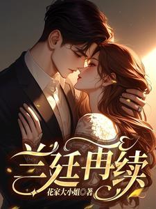 前女友说想要了