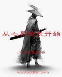 七界传说手游攻略