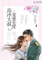 宠妻无度!裴云轻唐墨沉 在线阅读