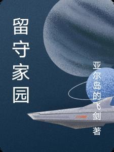 留守家园到莲池区第一实验中学距离