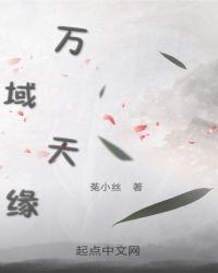 万域天游公司怎么样