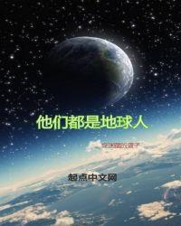 都是地球人为什么要分国家