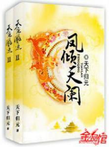 凤倾天阑电视剧开拍了吗