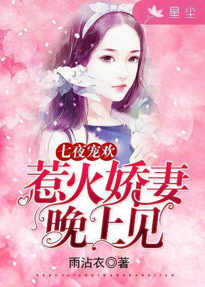 总裁的甜蜜爱妻