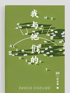 我与他们的诡秘日常