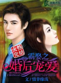 霸娶之婚后宠爱 第3章