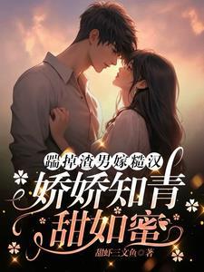 搬空渣男贱女全家我下乡躺平了甜虾三文鱼