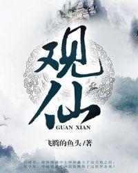 观仙雅环球国际小姐怎么样