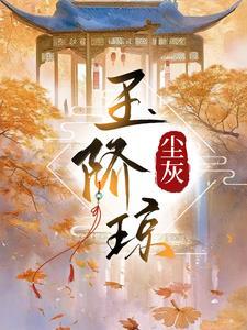 玉阶琼石