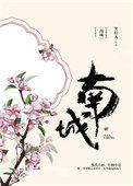南城开心实验学校