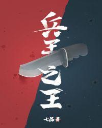 免费阅读最强兵王之王