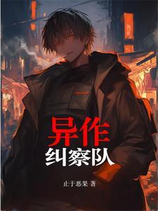 黑袍纠察队第一季