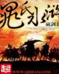 晁是哪里的姓