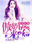 宠妻狂魔免费阅读全本免费