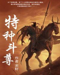 特种战神最新章节列表