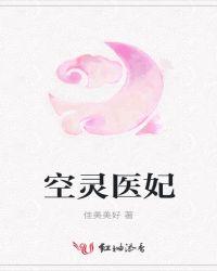 空灵在线阅读