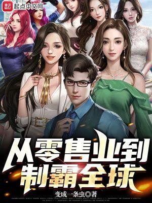 全球零售业衰退包含哪些原因