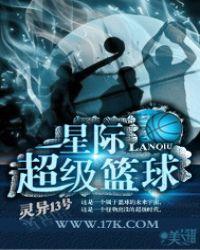 星际 科技球