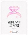 重回八零当军嫂林莞全文免费阅读
