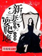 夜帝狂妃全文免费阅读无弹窗
