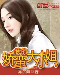 我的娇蛮大小姐全集