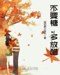 做糖不甜