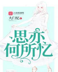 所思兮何在