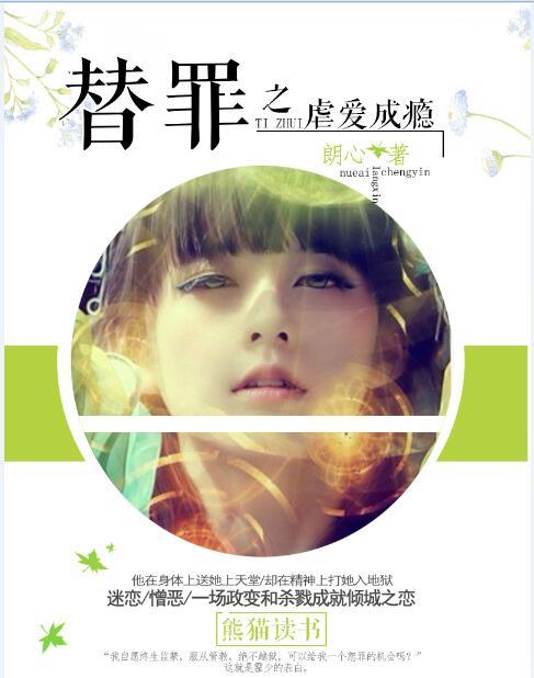 替宠罪妃