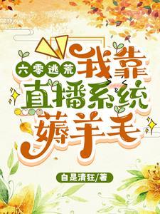 女主穿六零带着超市
