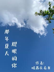 在灌篮高手中的日子