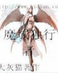 魔域手游竹林行者滚滚