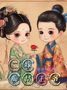 命带再嫁