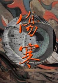 伤寒治疗的首选药物是