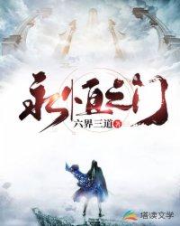 永恒仙域赵云最新章节更新时间表