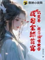 我在饥荒游戏抽奖
