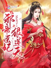 天命凰谋辛霖