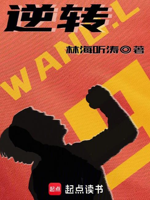 逆转监督
